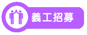 volunteer.png volunteer.png